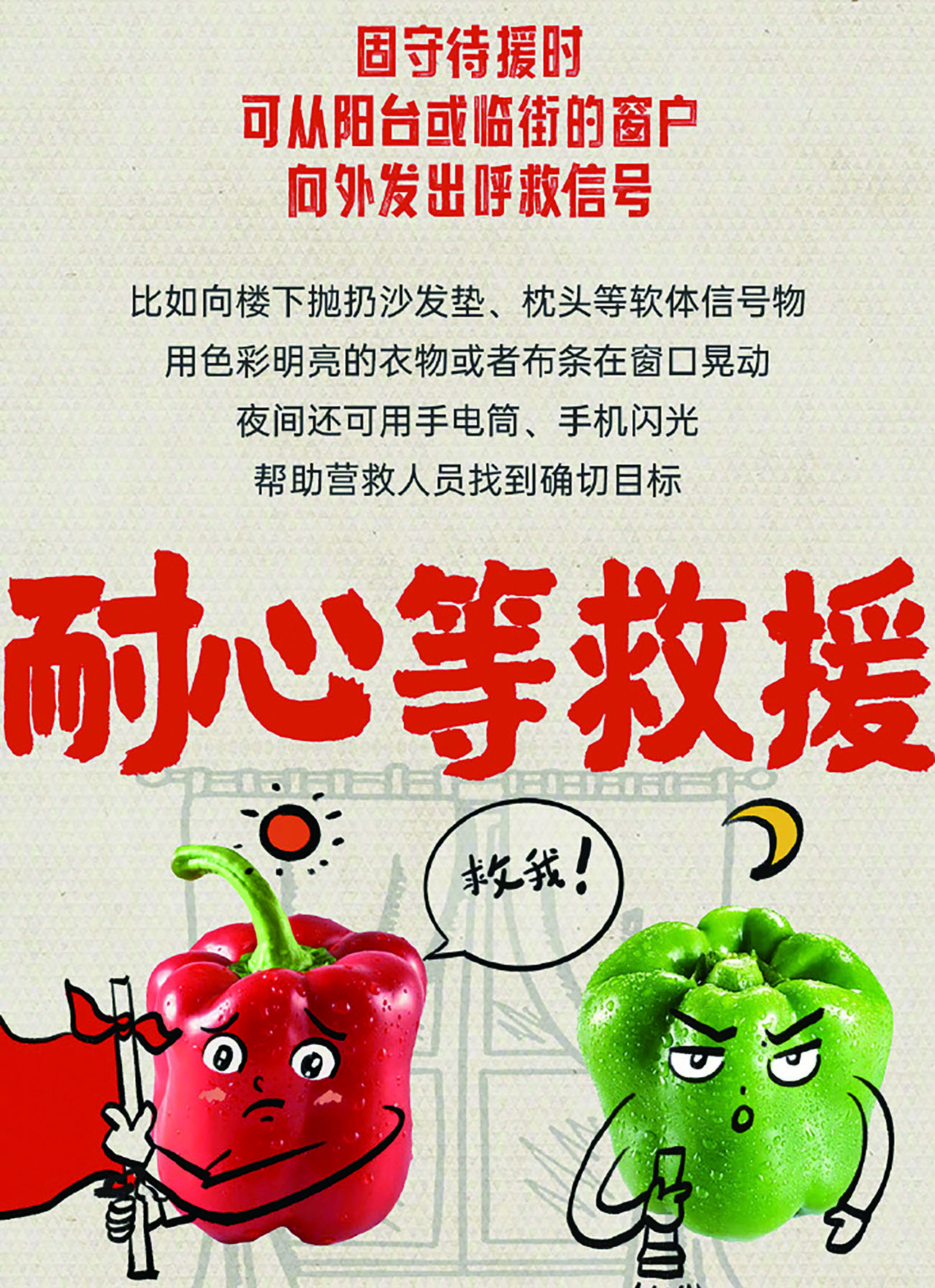 救援.jpg