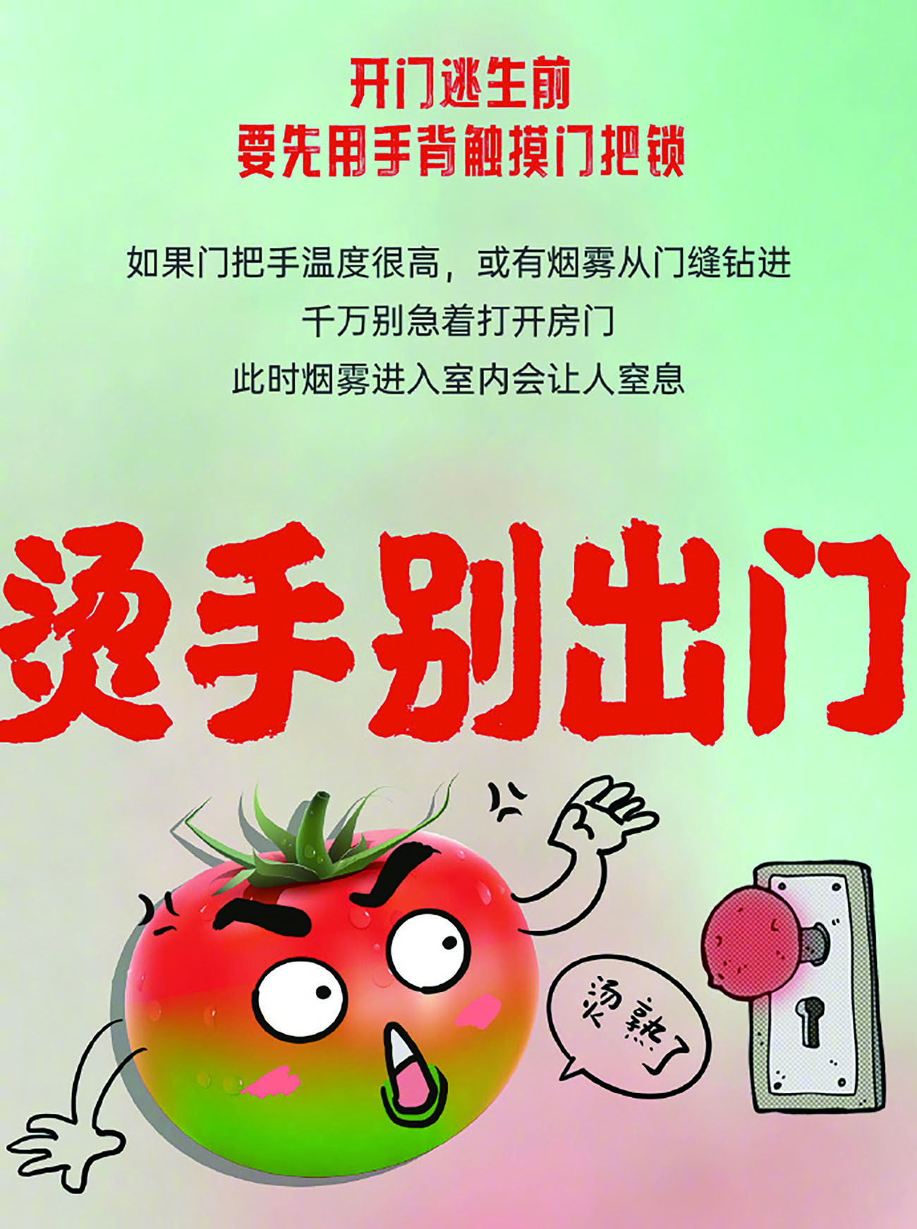 烫手.jpg